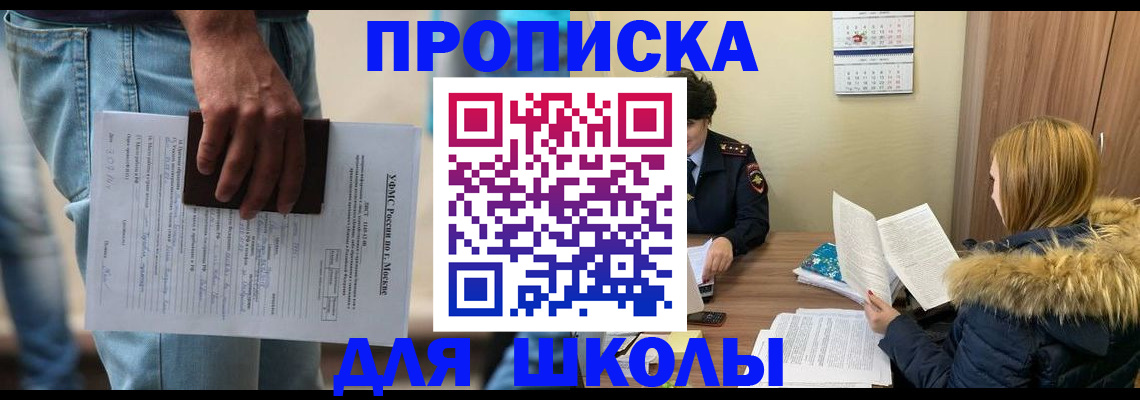 временная регистрация адрес в Бодайбо