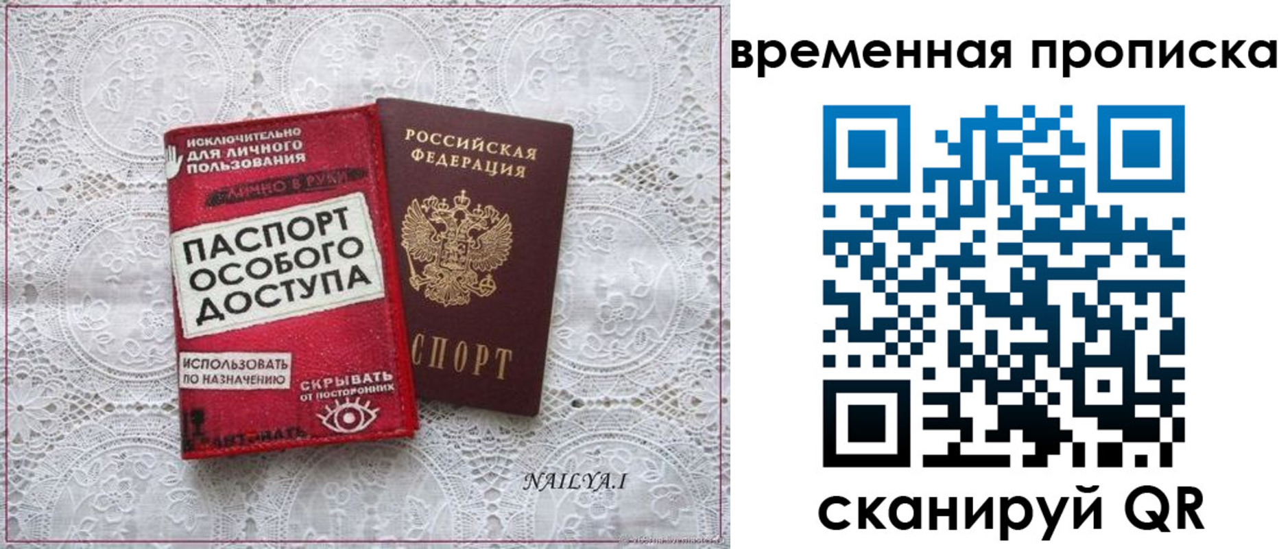 временная регистрация законно в Бодайбо