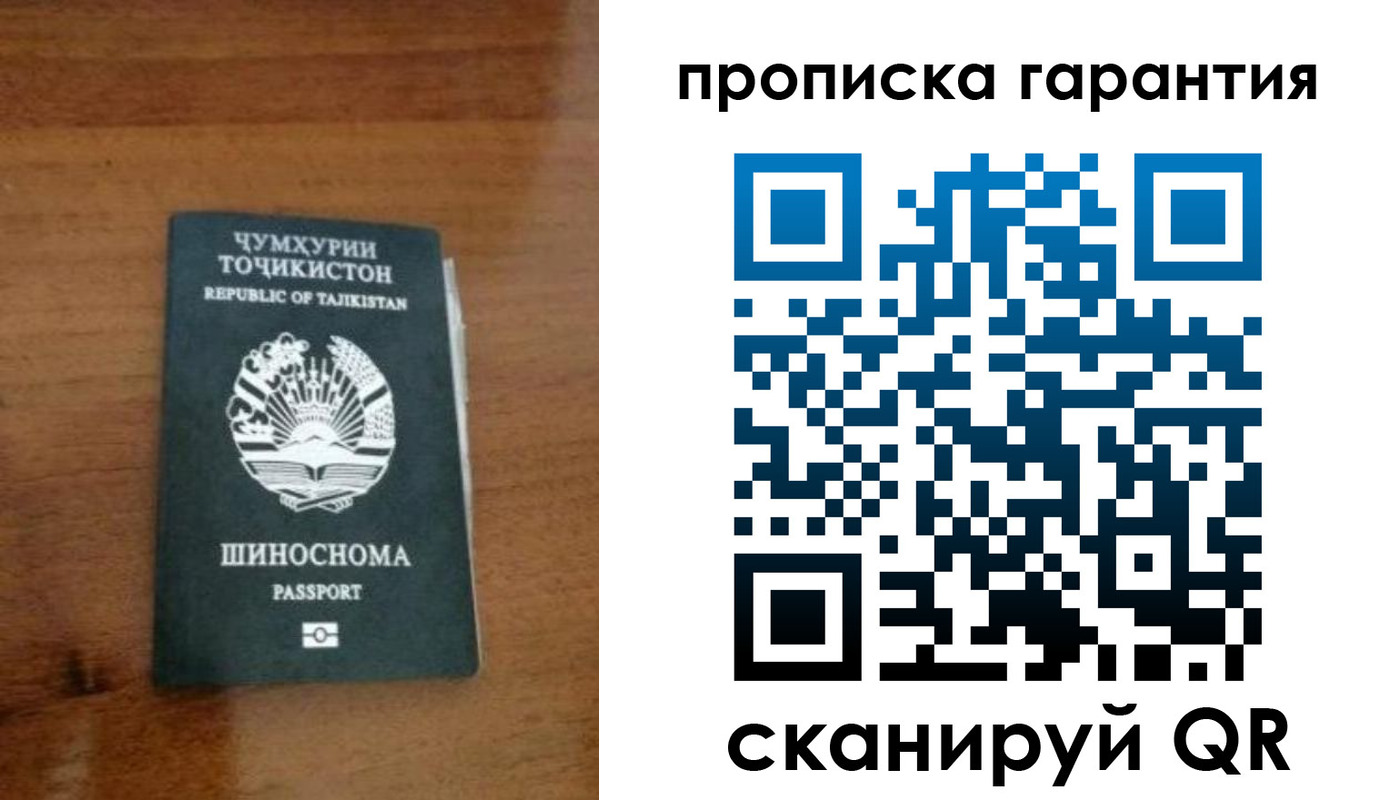 прописка иностранных граждан в Бодайбо