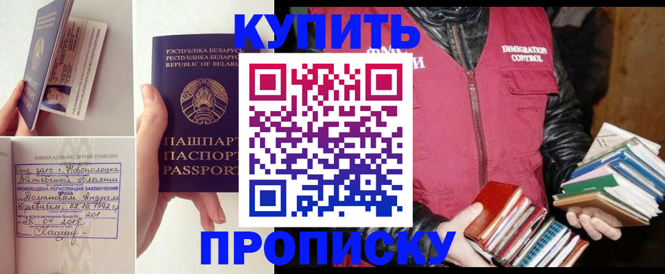 временная регистрация для всех в Бодайбо