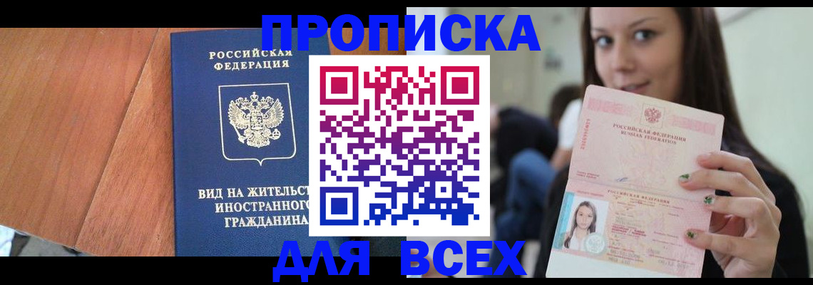 пропишу в квартире в Бодайбо