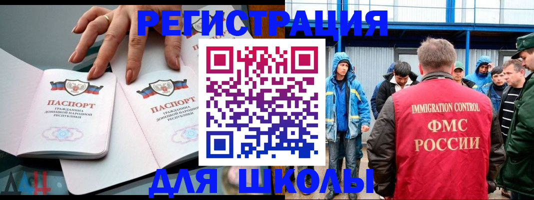 временная регистрация для всех в Бодайбо
